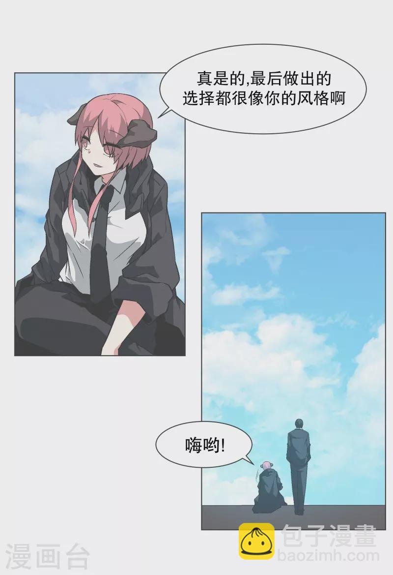 最终话 完美的虚假