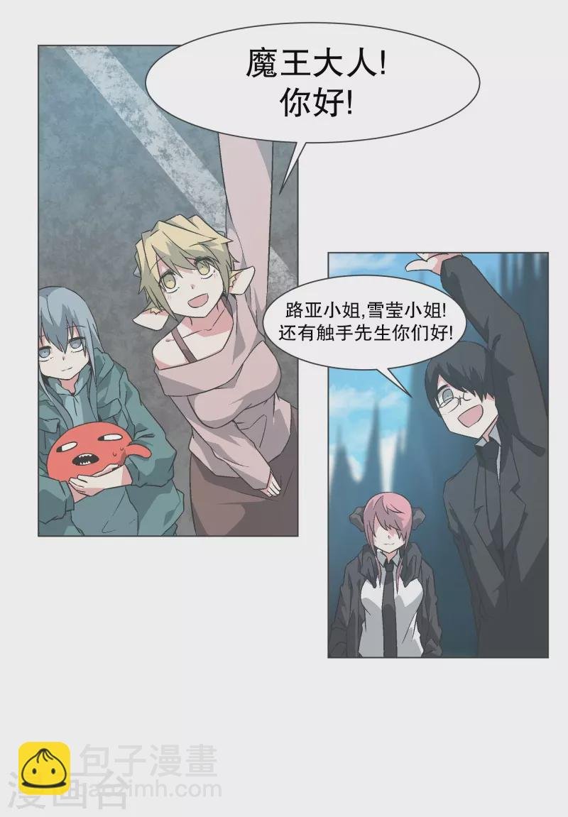 最终话 完美的虚假