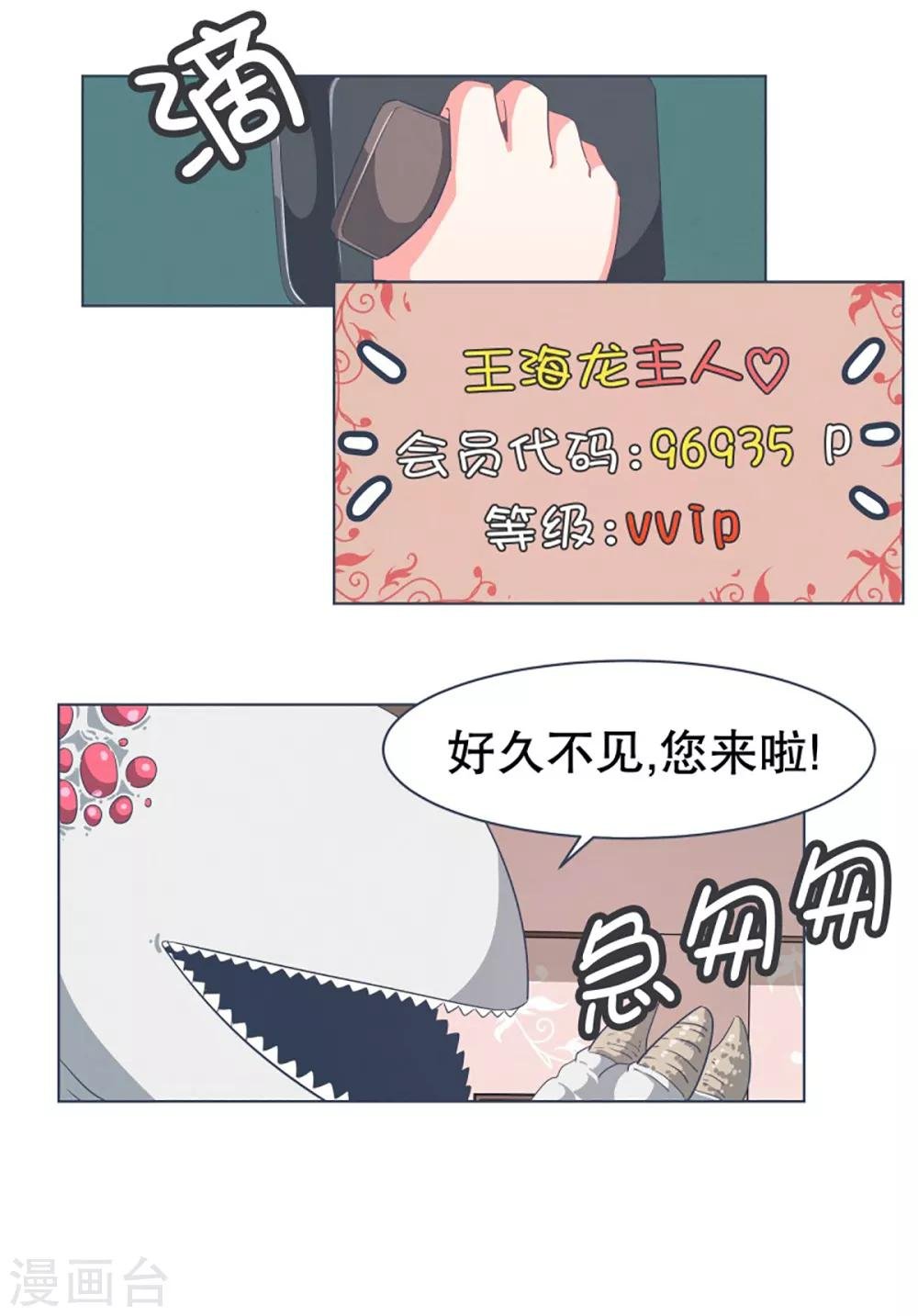 第15话 vvip