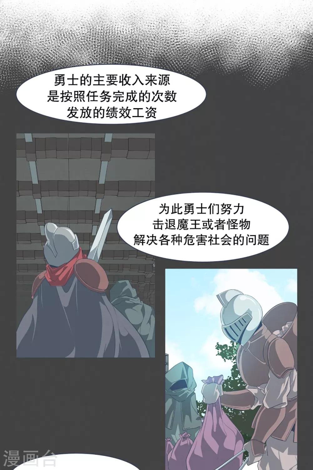 第16话 工作制度