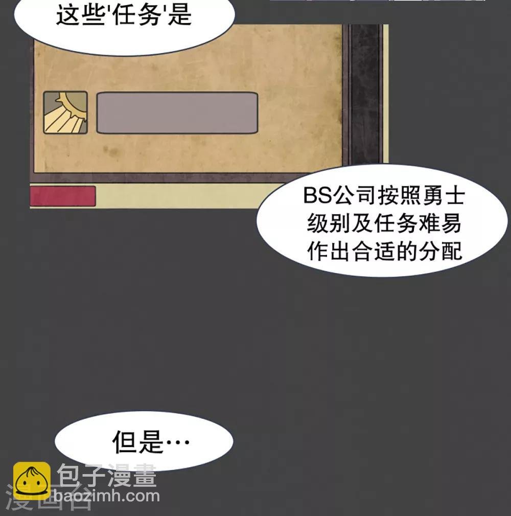 第16话 工作制度