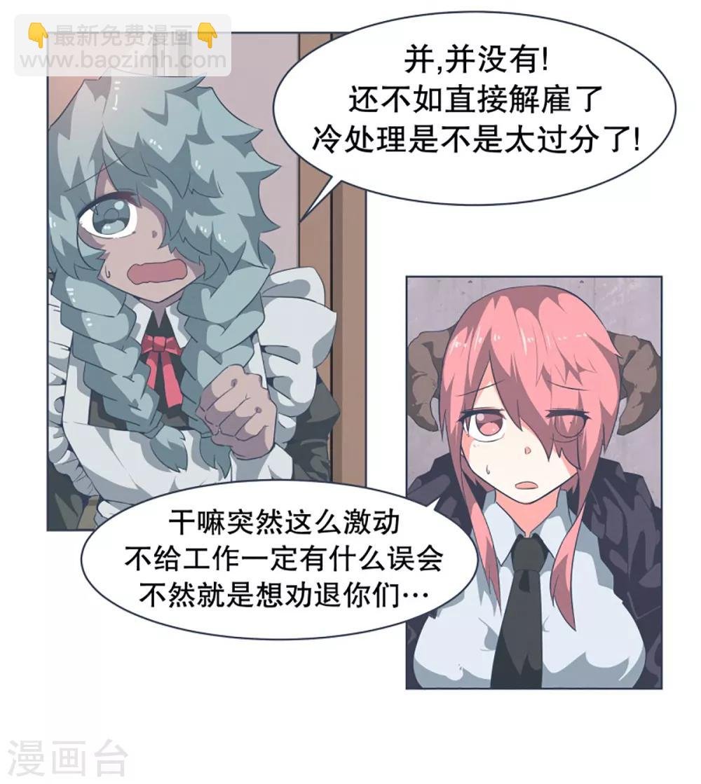 第16话 工作制度