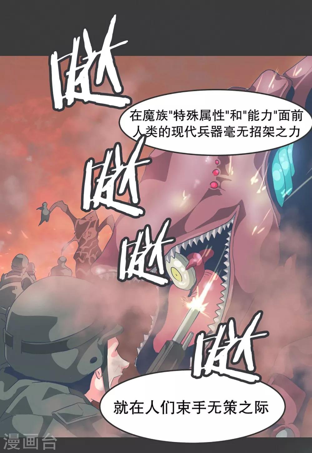第17话 天赋异禀的孩子