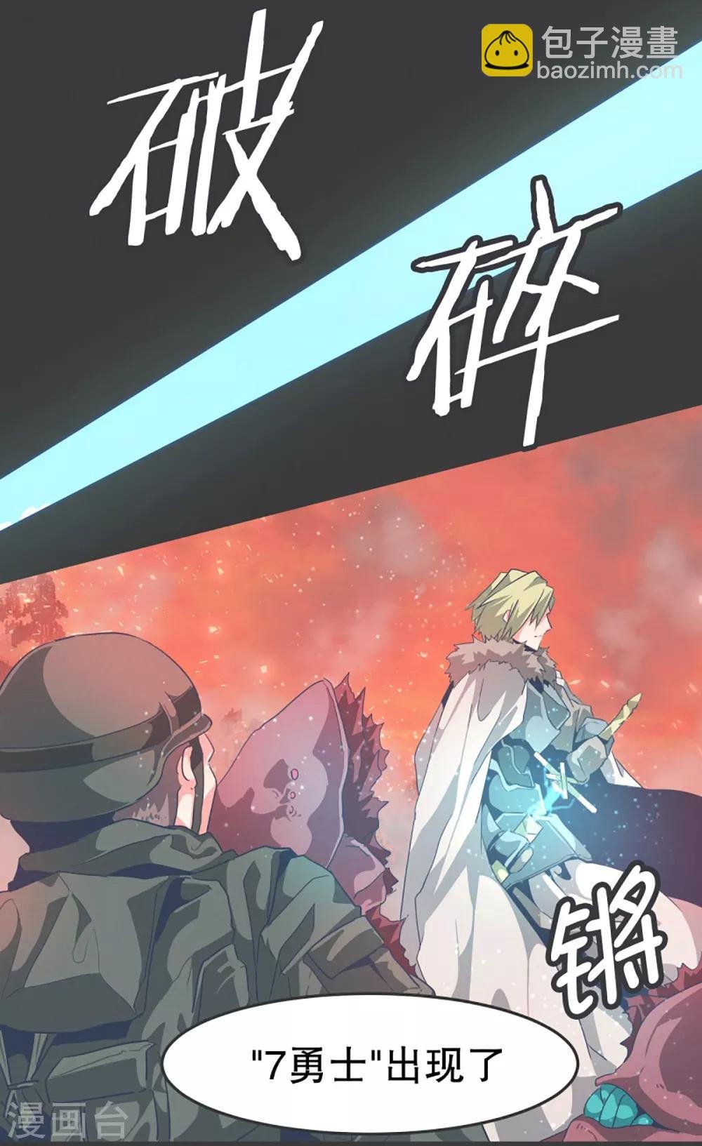 第17话 天赋异禀的孩子