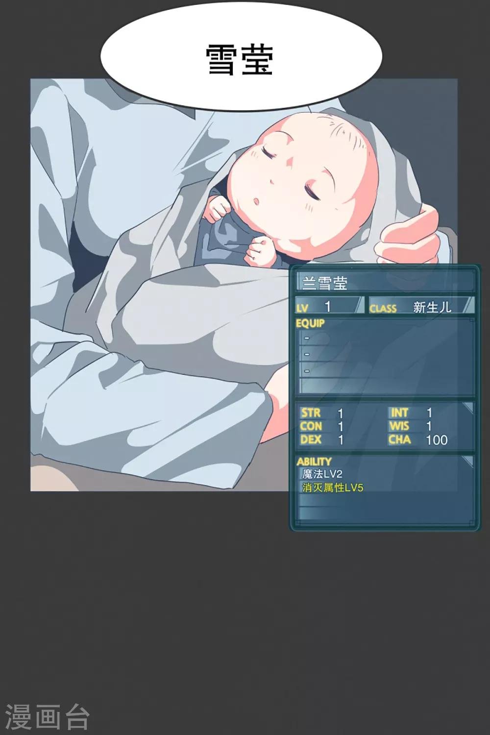第17话 天赋异禀的孩子