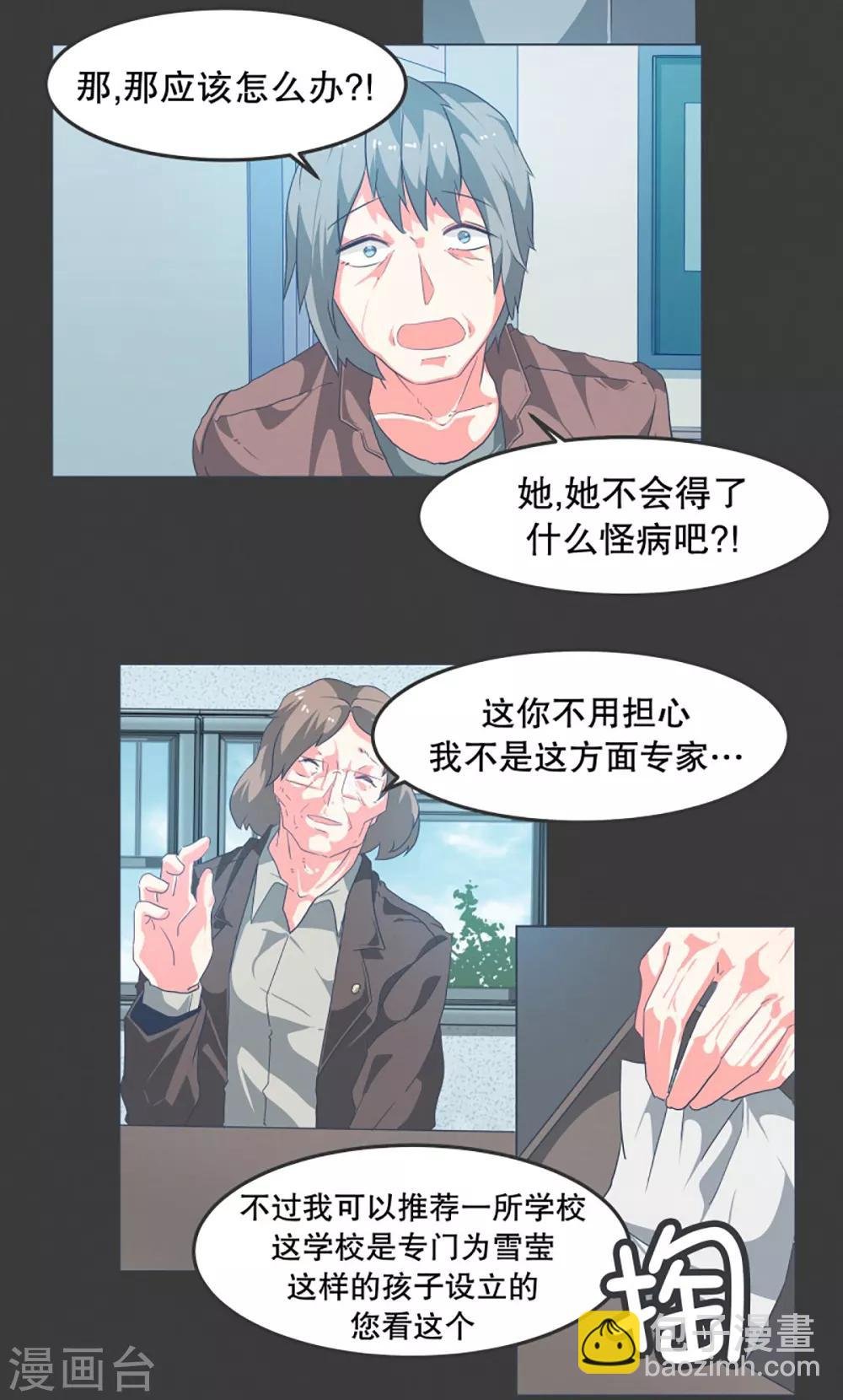 第17话 天赋异禀的孩子