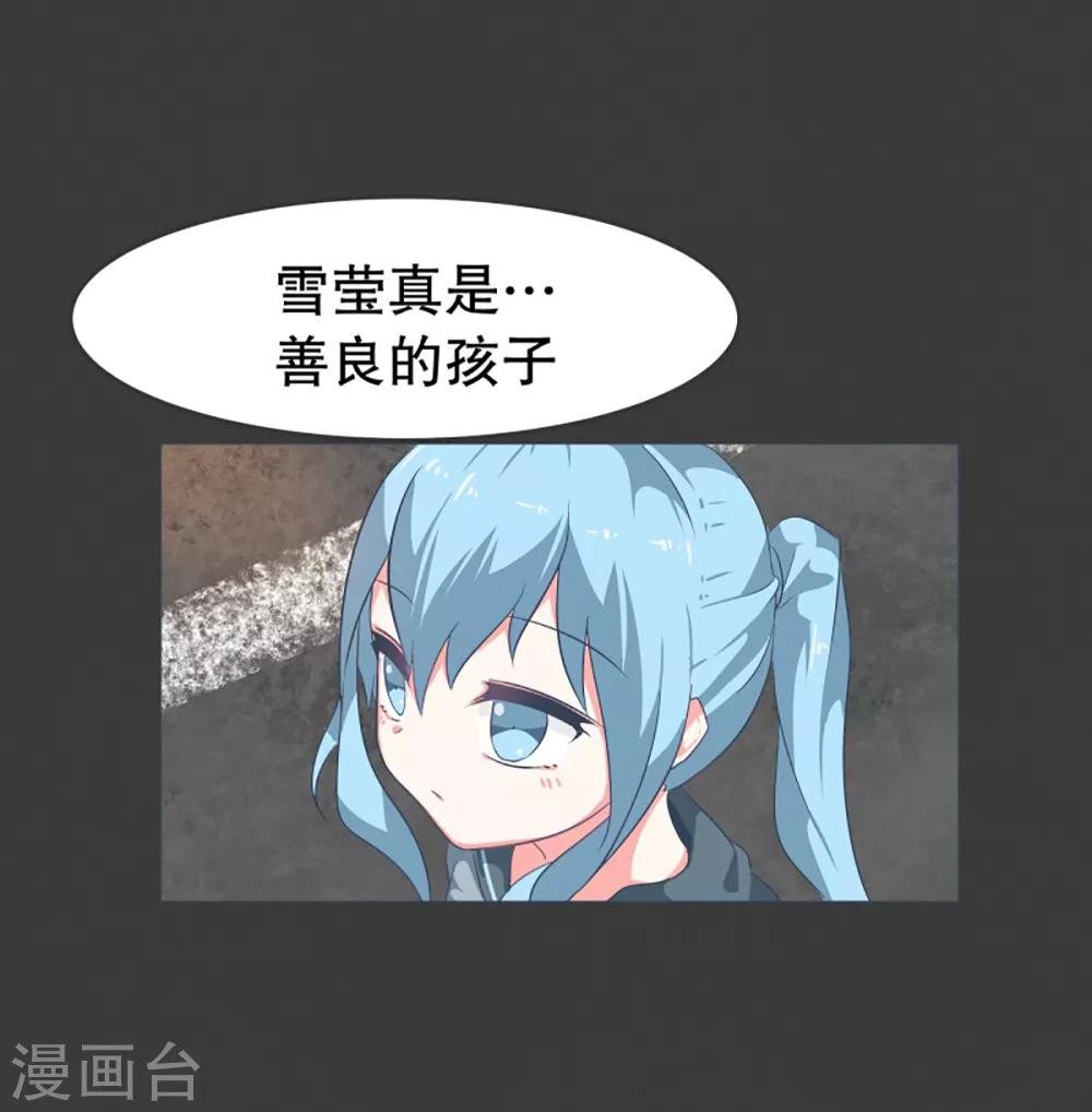 第17话 天赋异禀的孩子