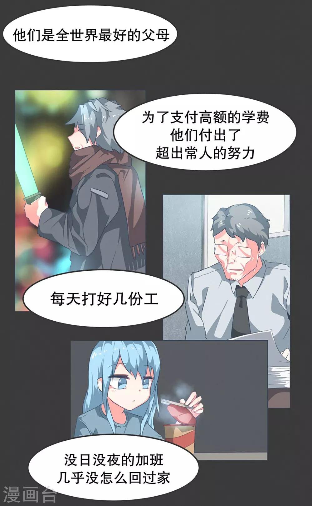 第18话 被人需要