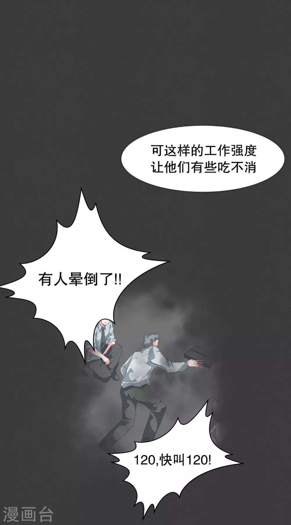 第18话 被人需要