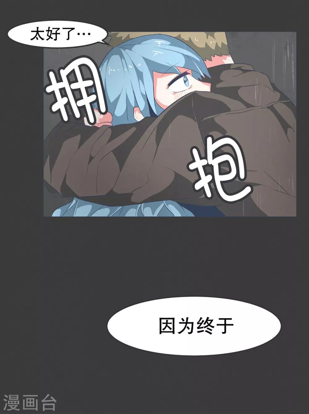 第18话 被人需要