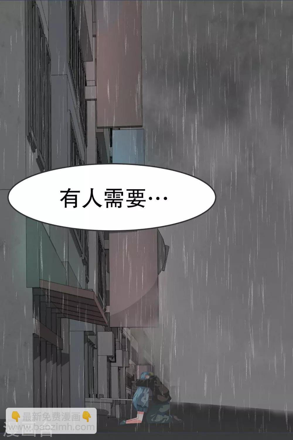 第18话 被人需要