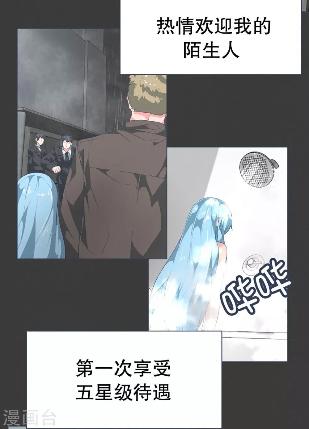 第19话 免费的午餐