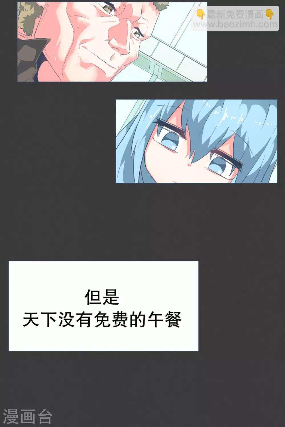 第19话 免费的午餐