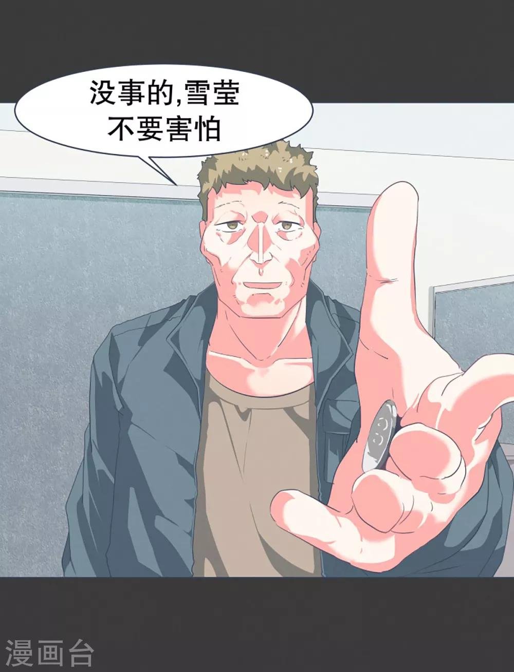 第19话 免费的午餐