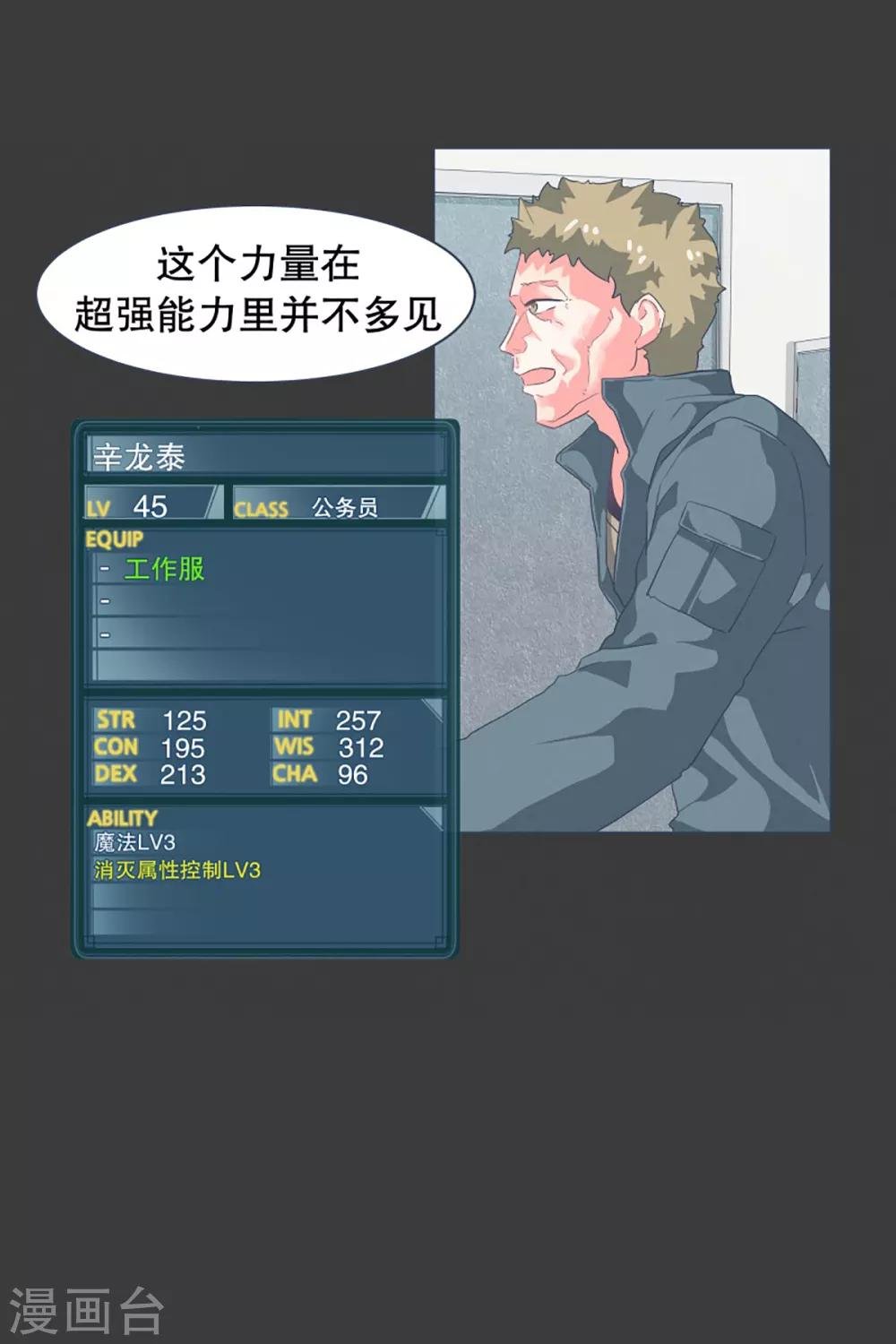 第19话 免费的午餐