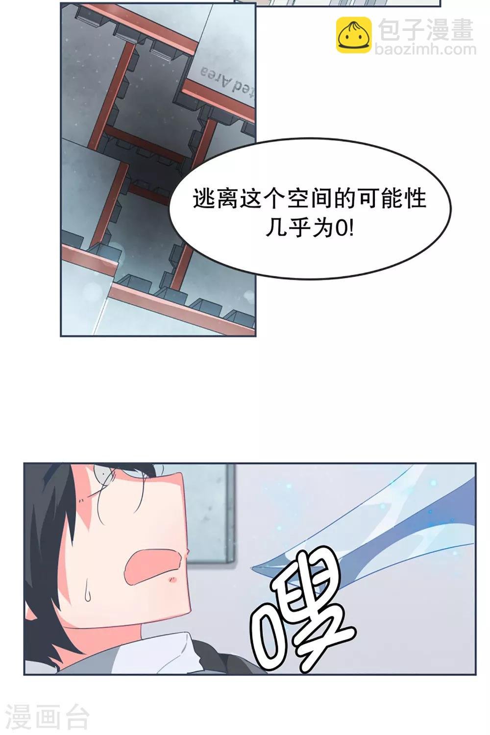 第2话 士别三日