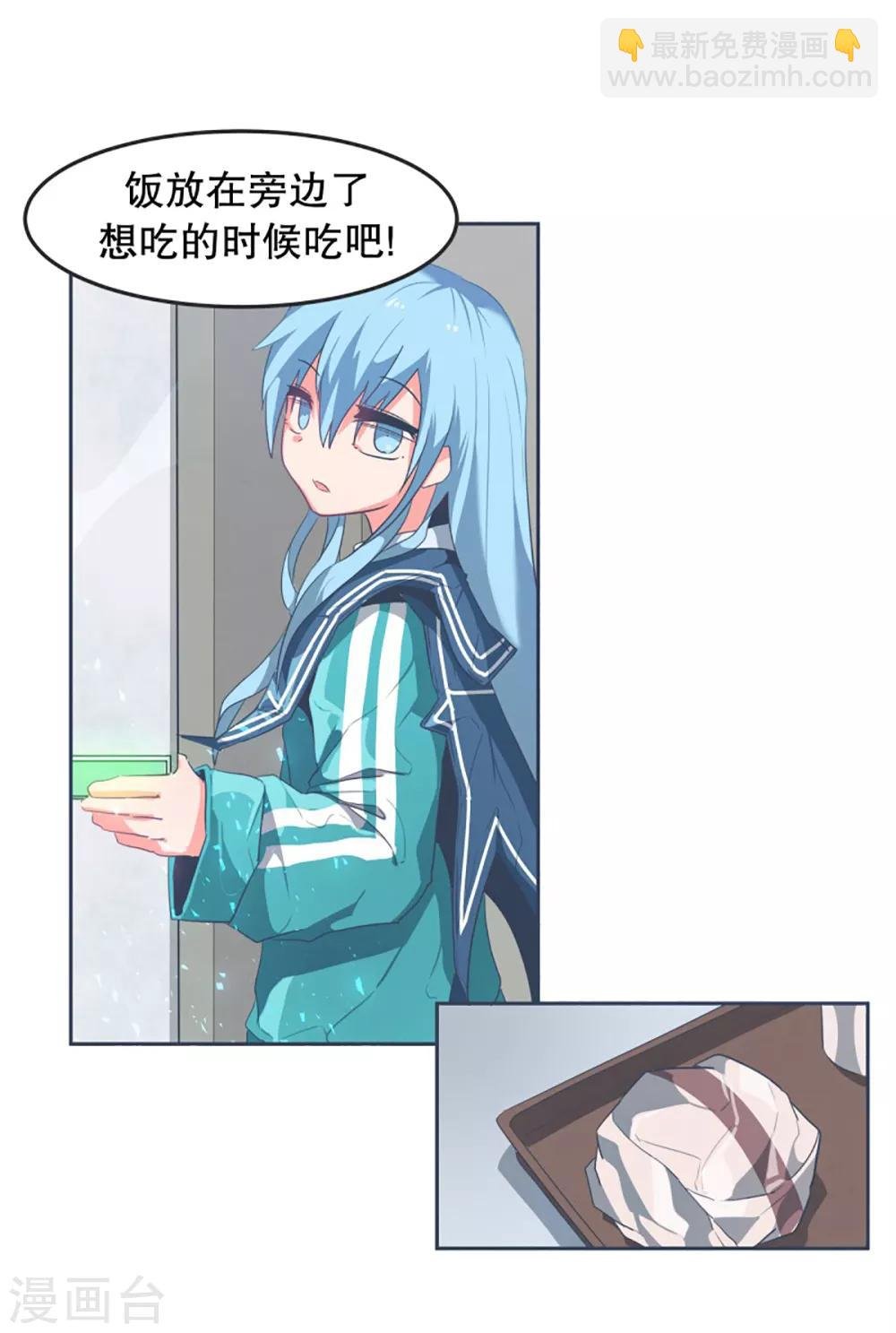 第2话 士别三日