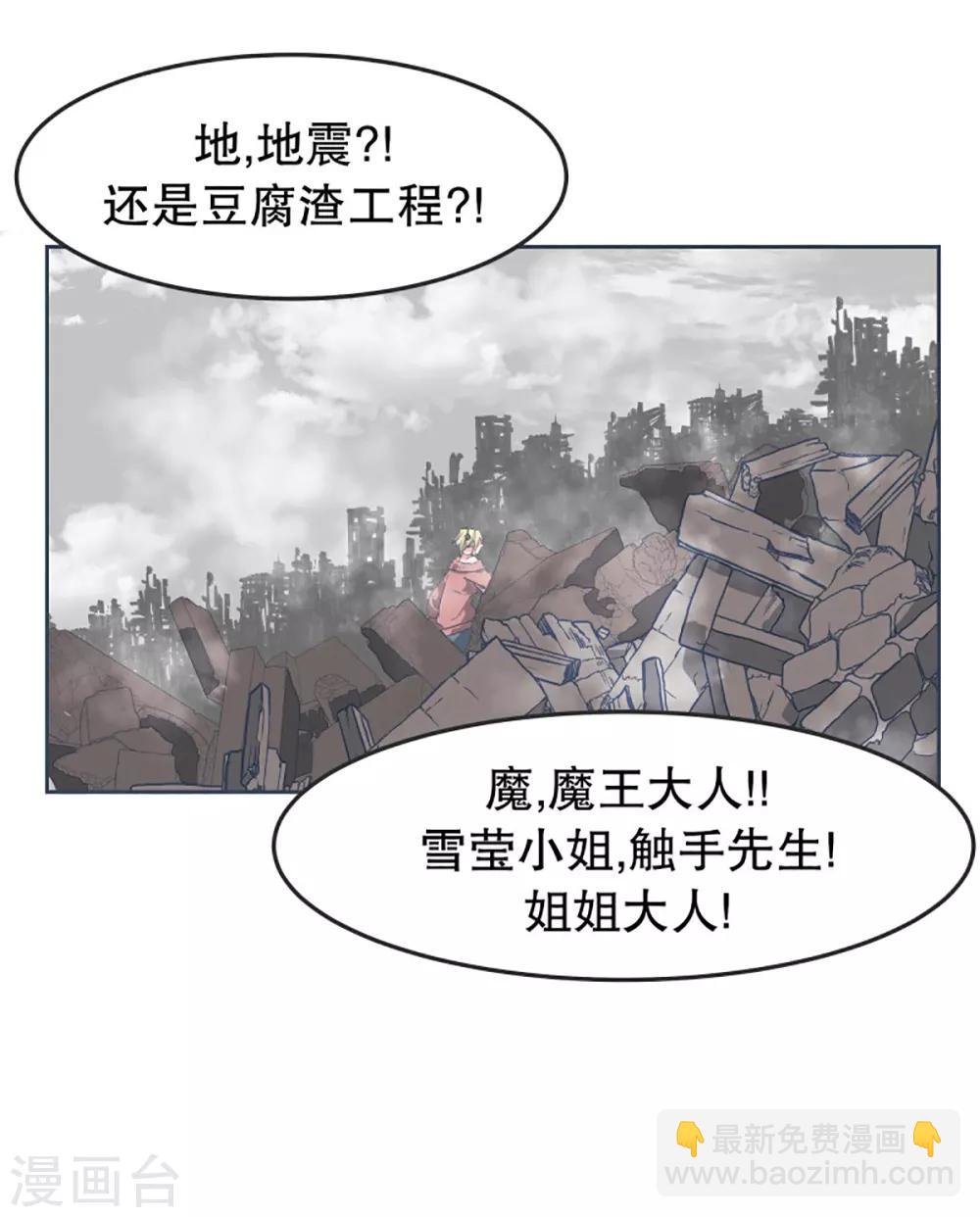 第2话 士别三日