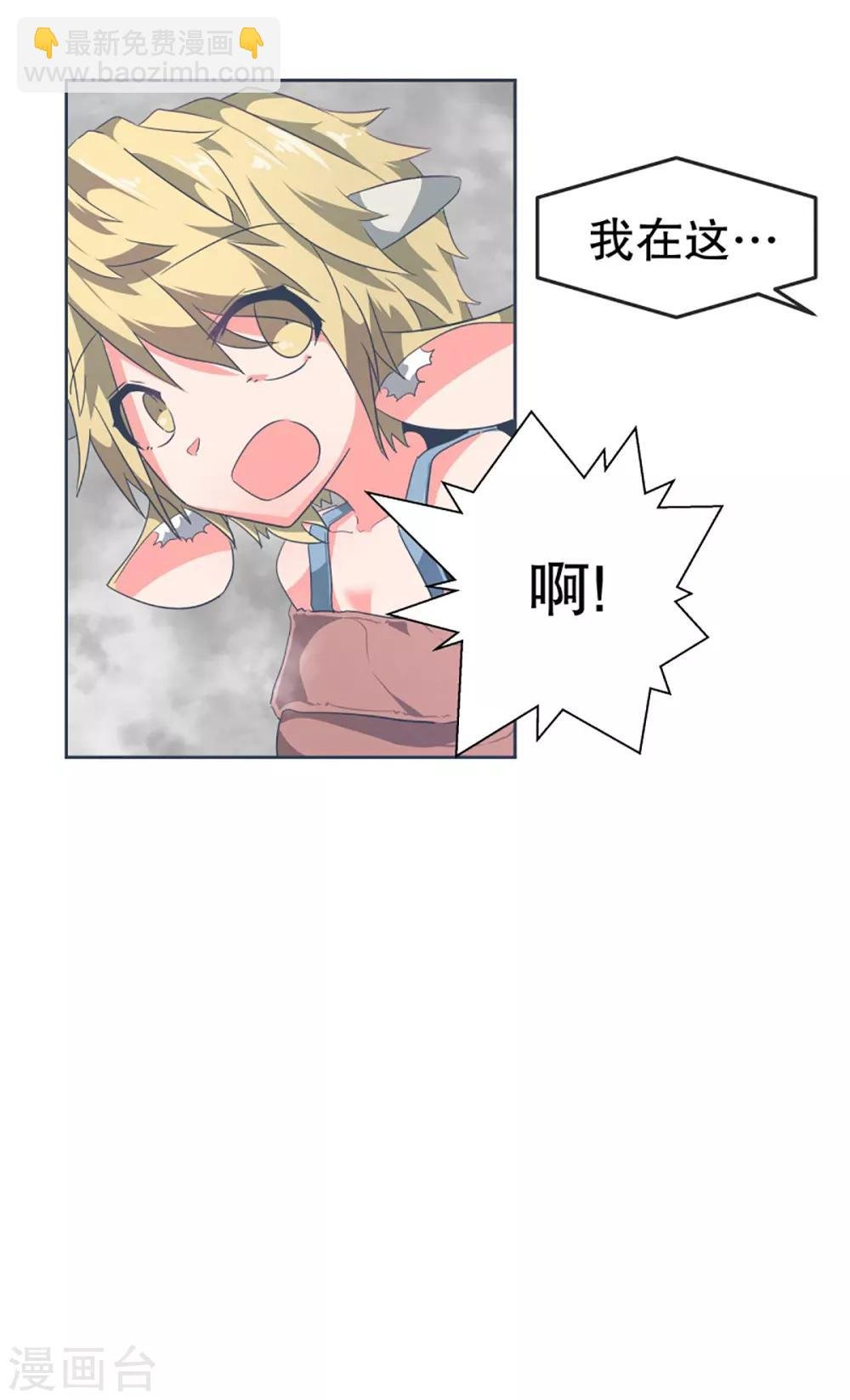第2话 士别三日