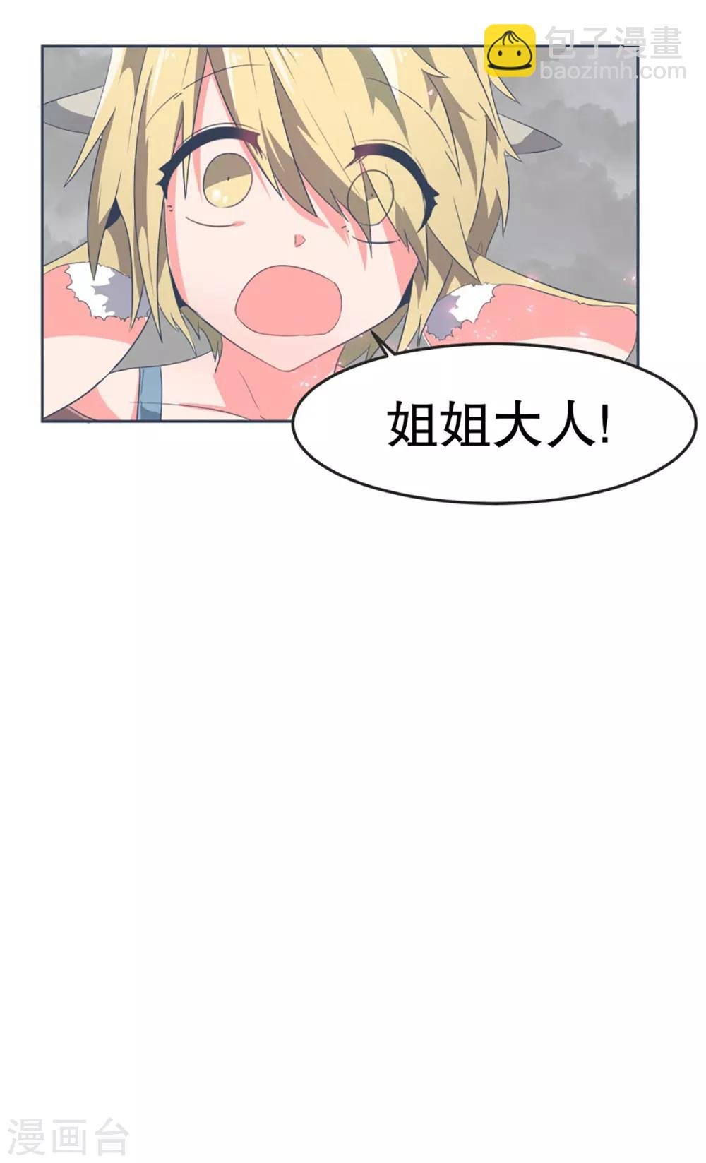 第2话 士别三日