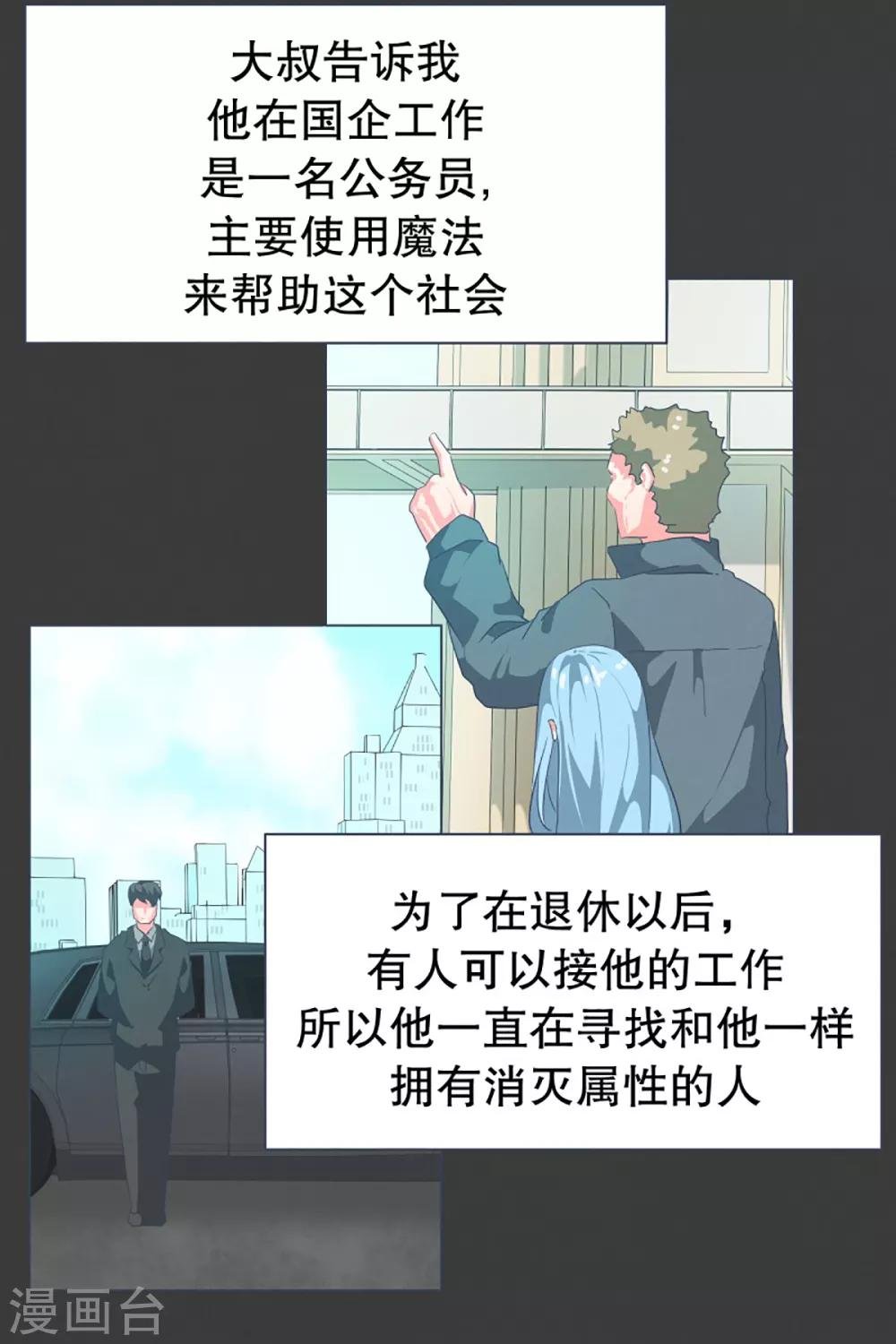 第20话 不一样的生活