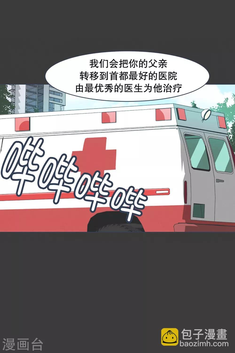 第20话 不一样的生活