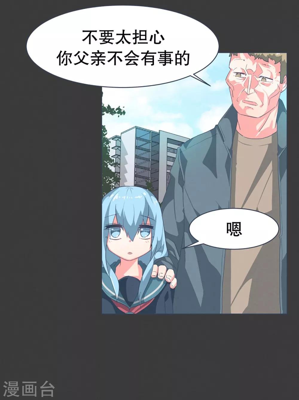 第20话 不一样的生活