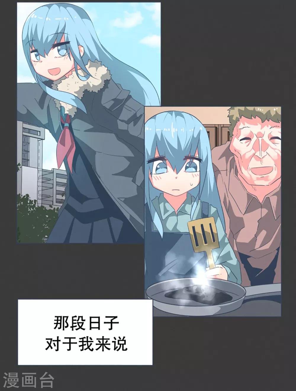 第20话 不一样的生活