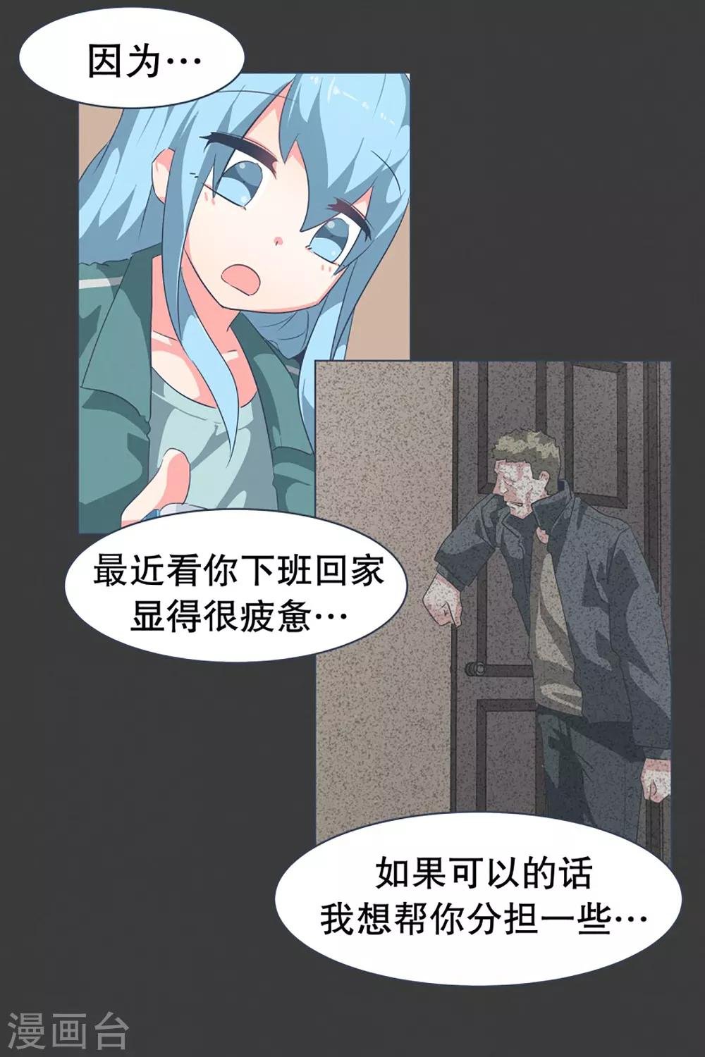 第20话 不一样的生活