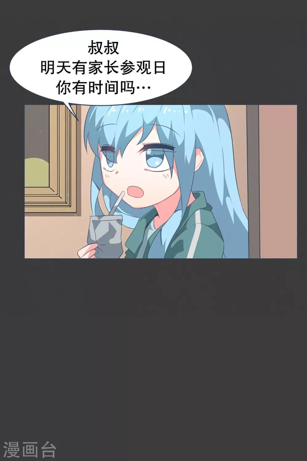 第20话 不一样的生活