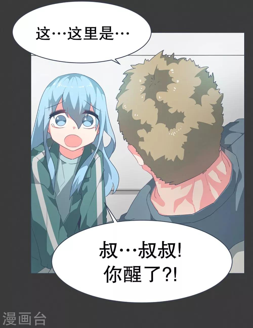 第21话 幸福的代价1