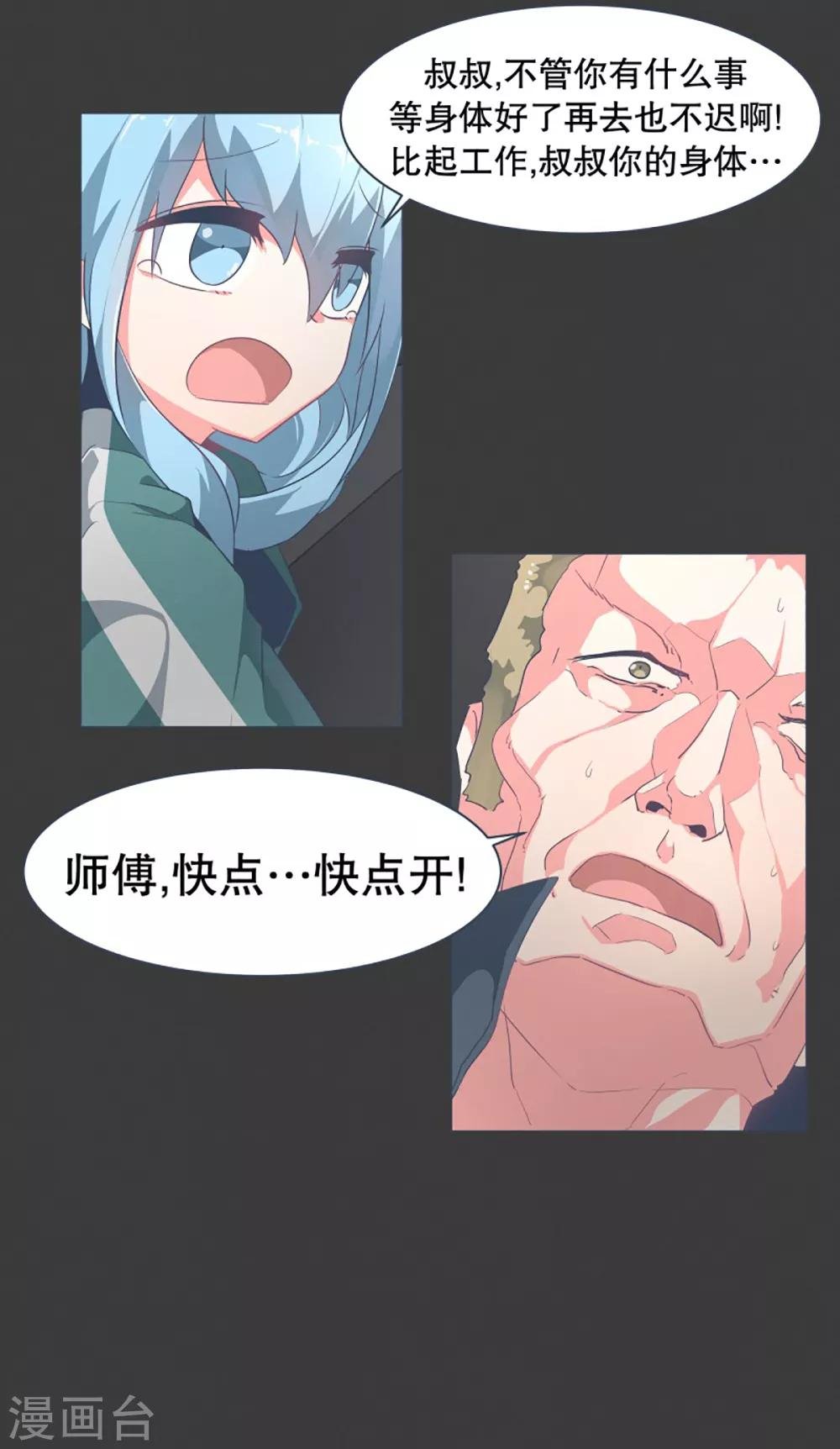第21话 幸福的代价1