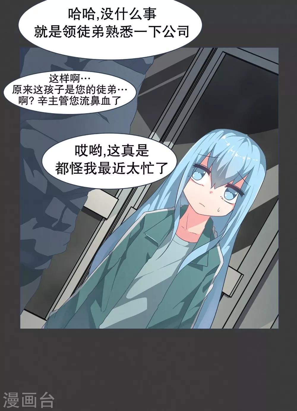 第21话 幸福的代价1