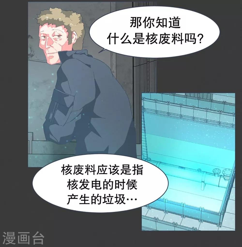 第21话 幸福的代价1