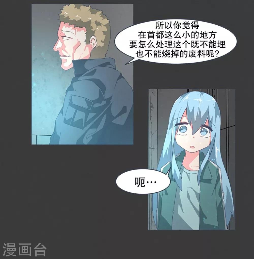第21话 幸福的代价1