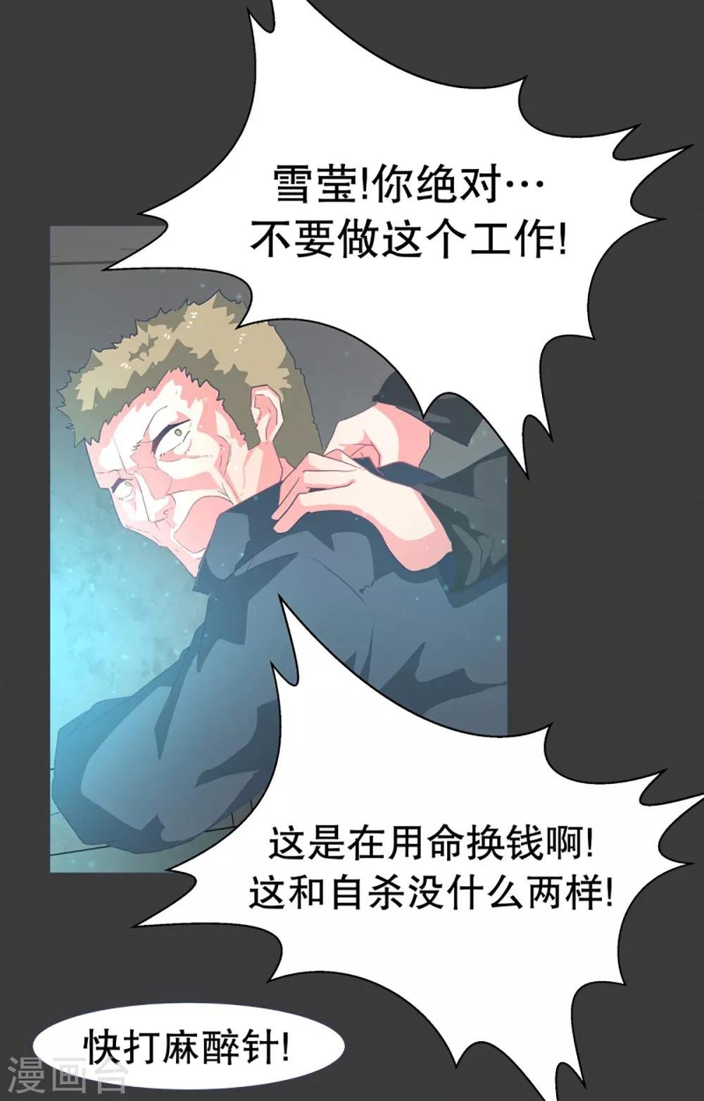 第22话 幸福的代价2