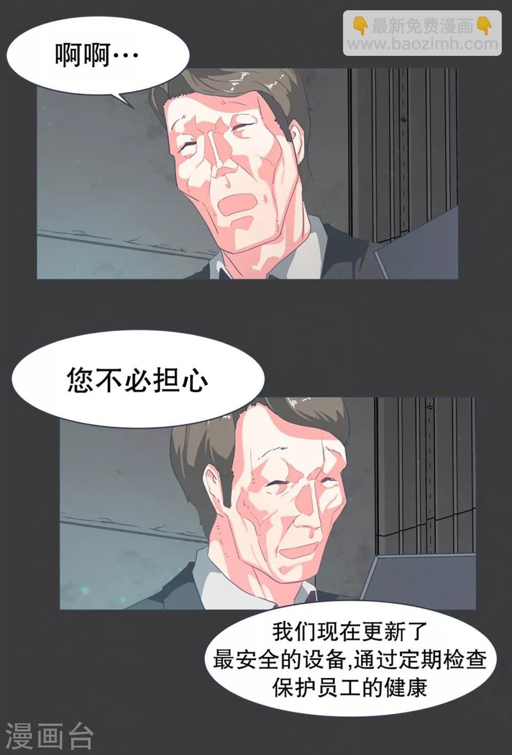 第22话 幸福的代价2
