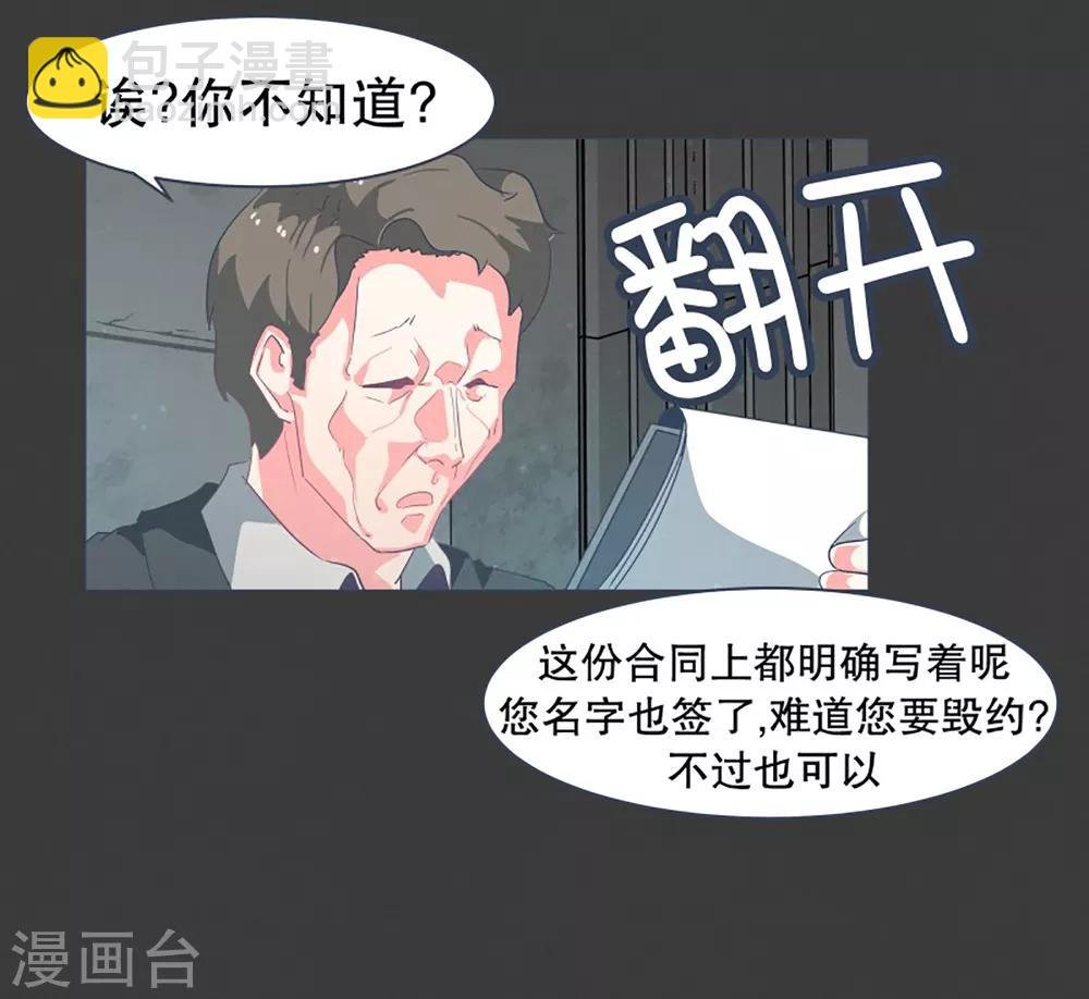 第22话 幸福的代价2