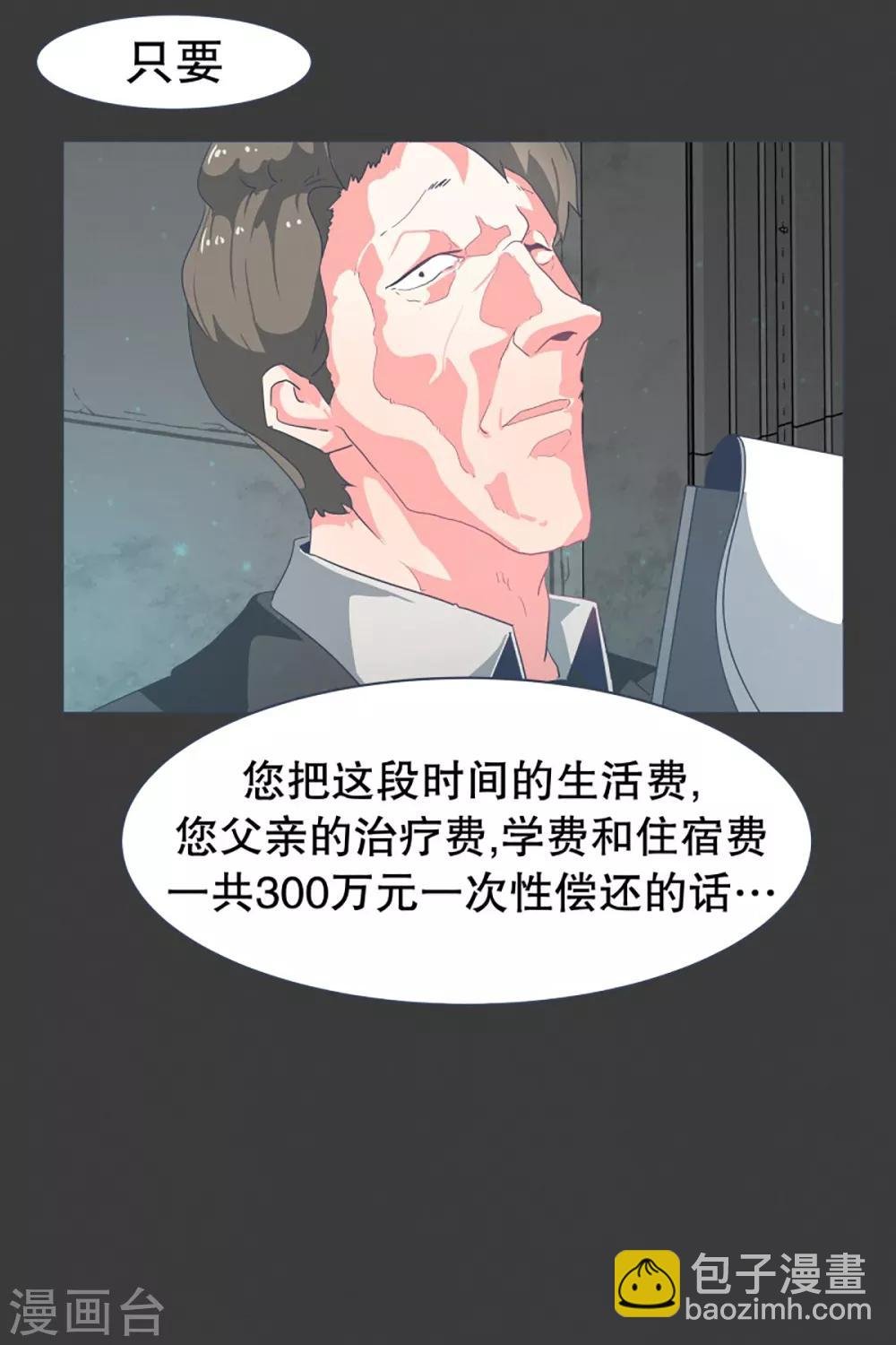 第22话 幸福的代价2