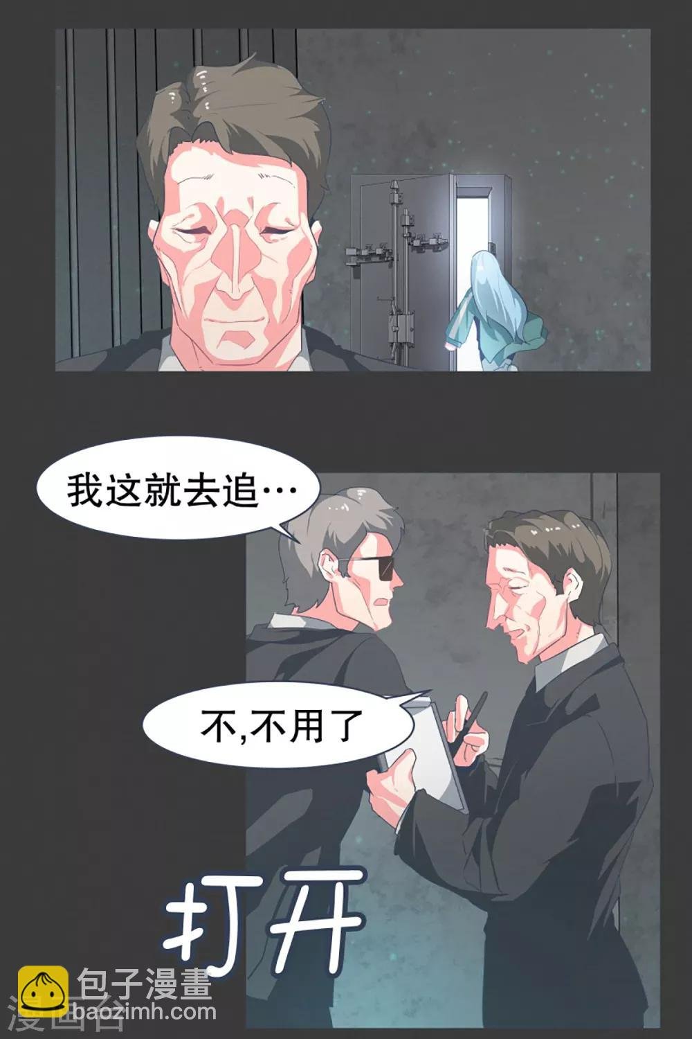 第22话 幸福的代价2