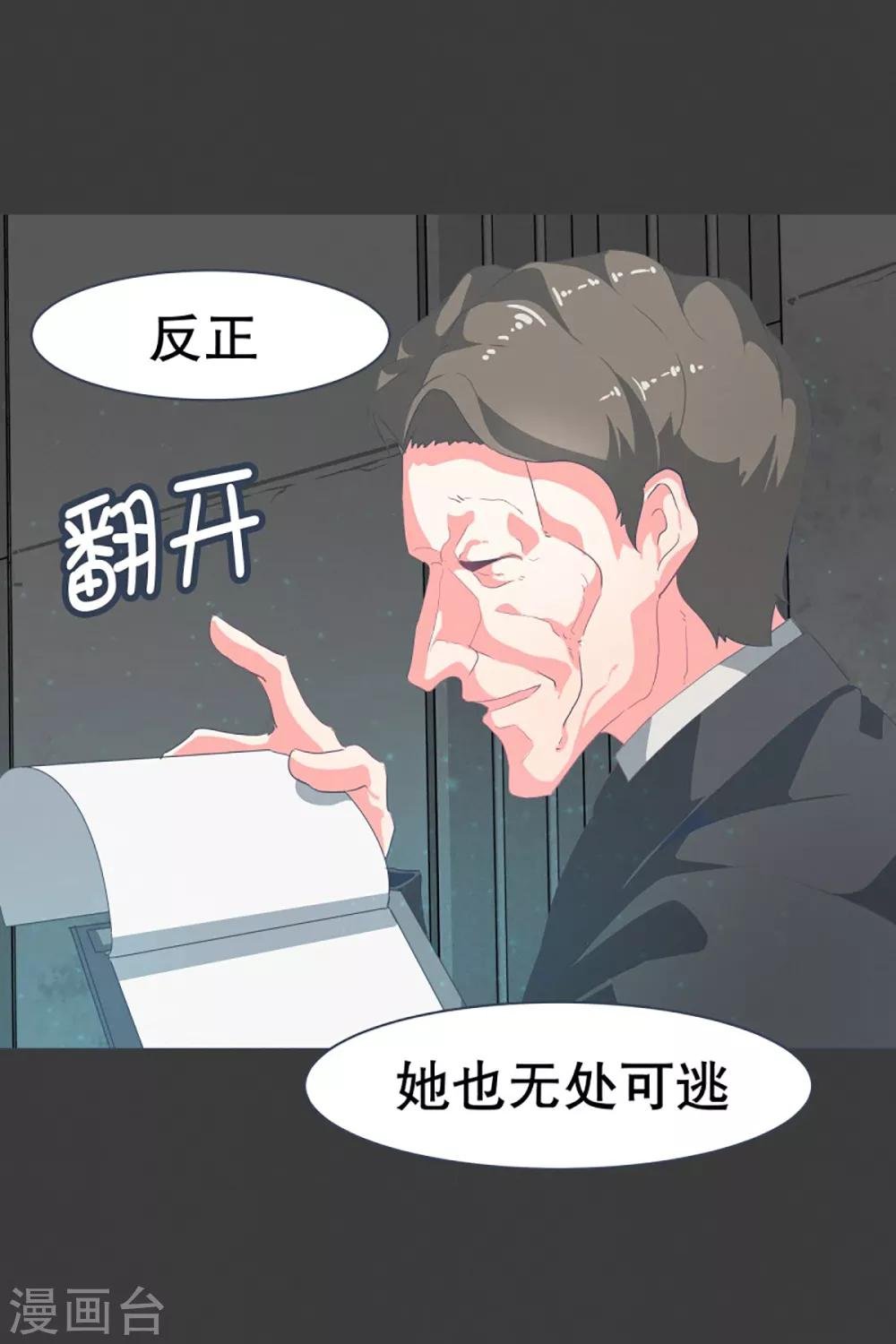 第22话 幸福的代价2