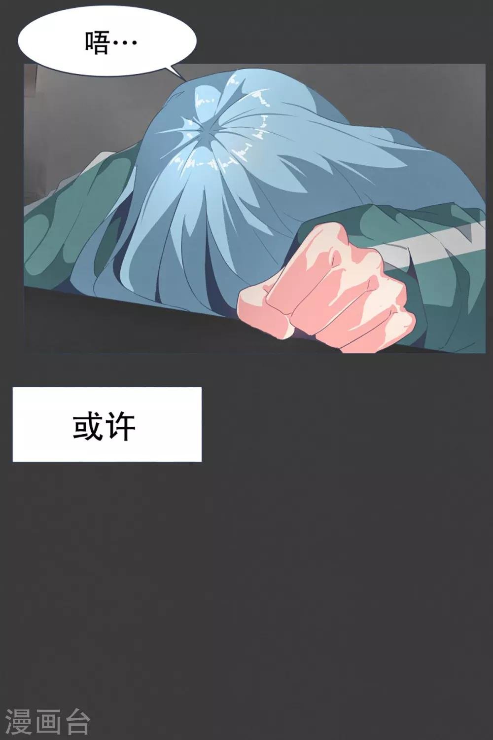 第22话 幸福的代价2