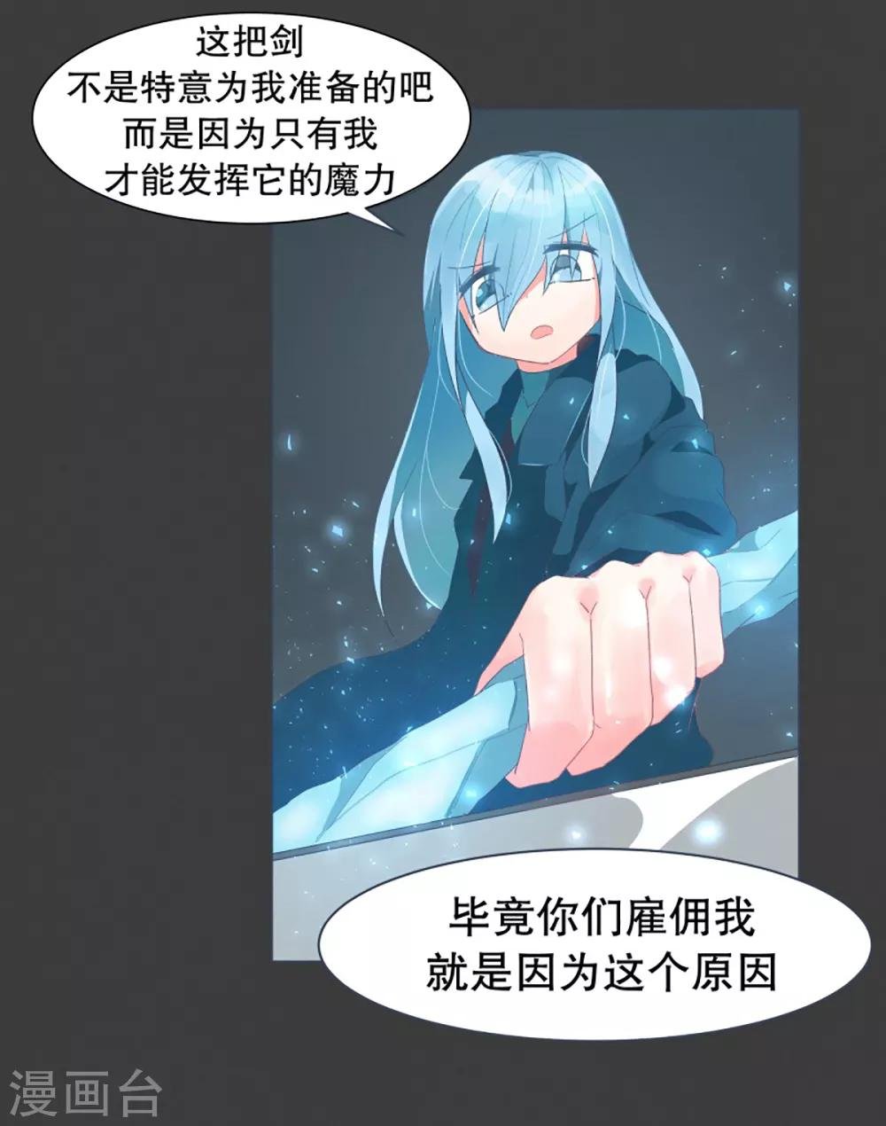 第24话 第一个任务