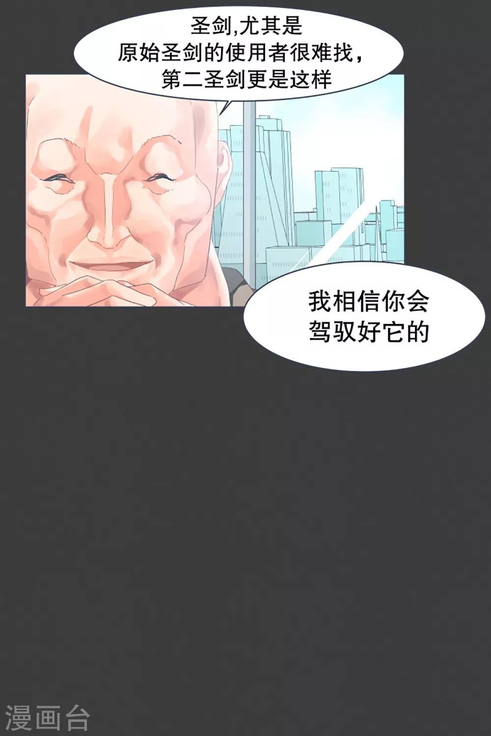第24话 第一个任务