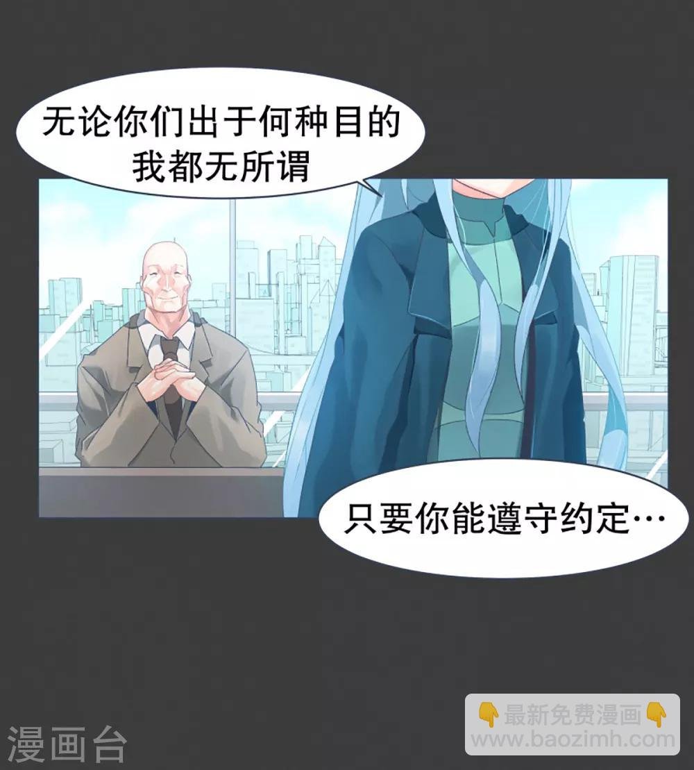 第24话 第一个任务