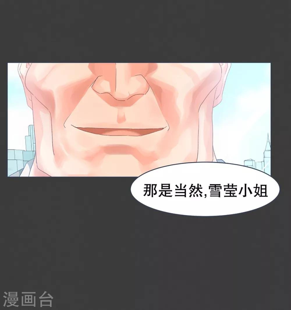第24话 第一个任务