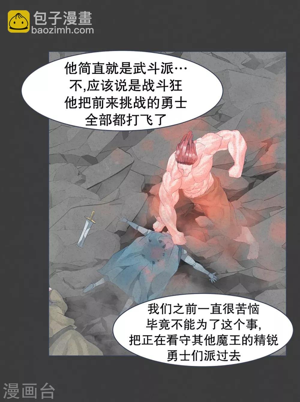 第24话 第一个任务