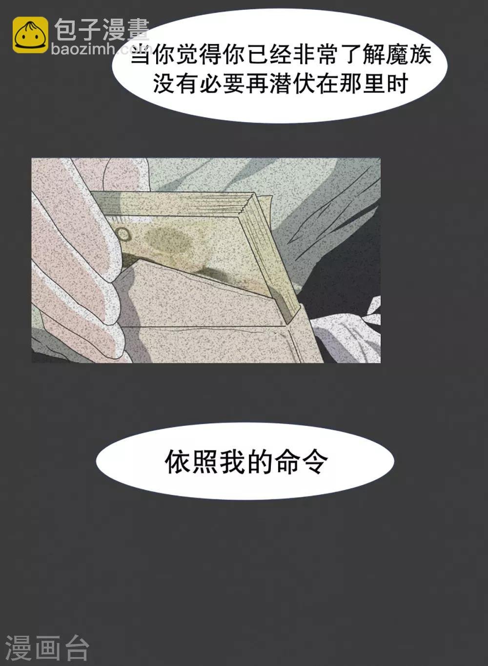 第24话 第一个任务