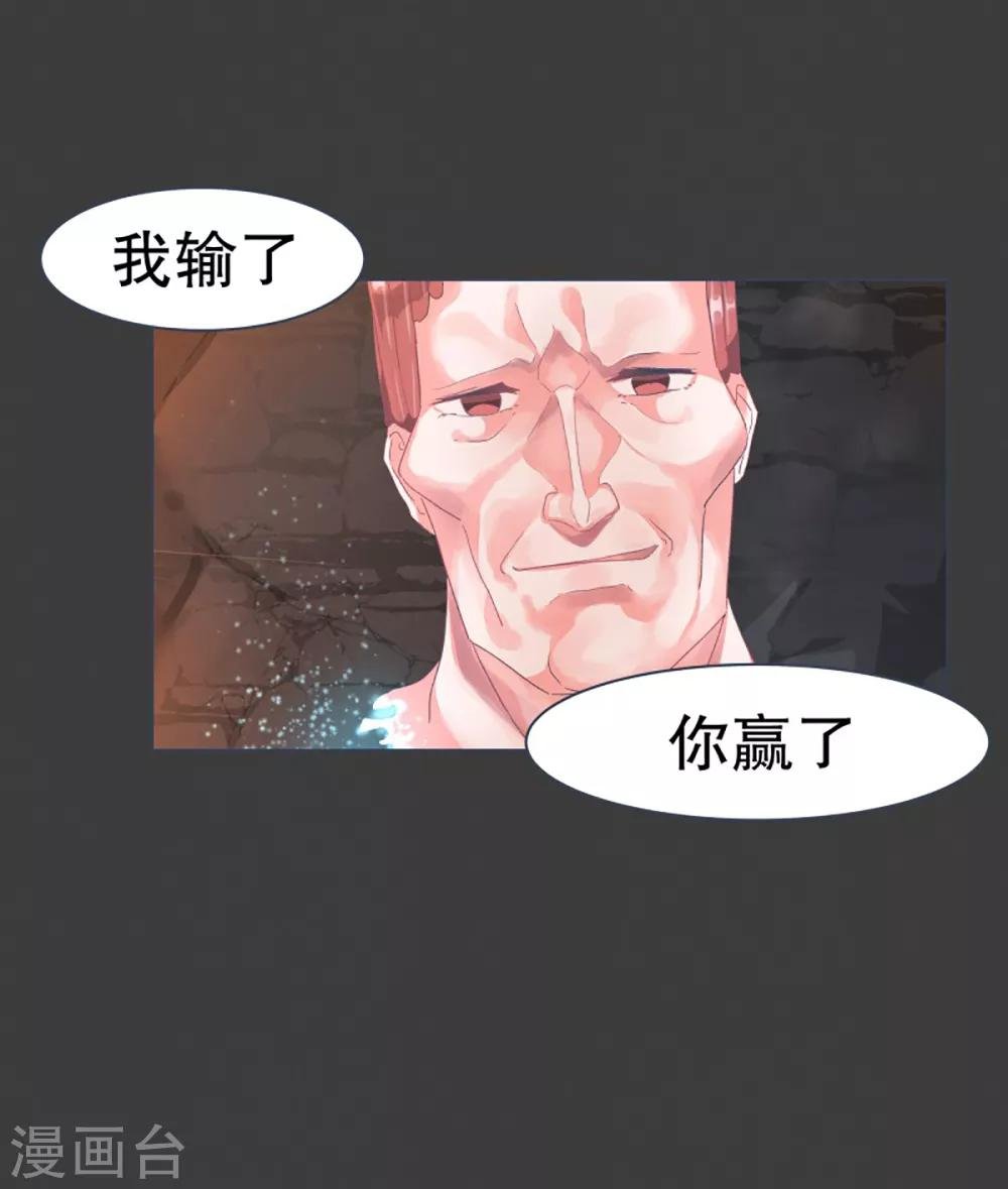 第25话 了结