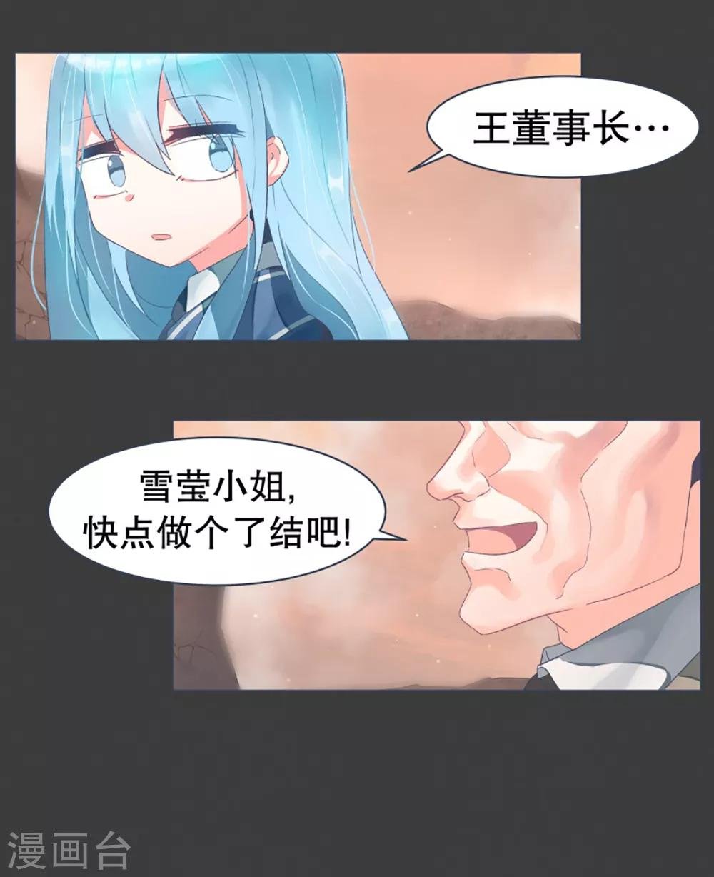 第25话 了结